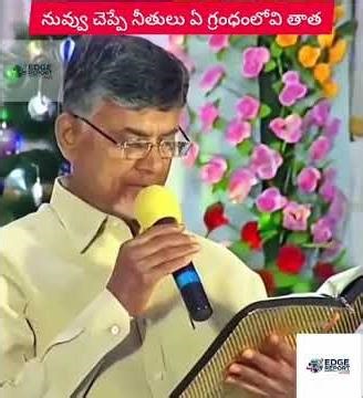 Chandrababu Naidu file video on bible chapter #ysjagan #news