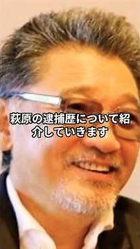【萩原健一】石原裕次郎との確執！キメセク常習と言われたショーケンが裏の顔、前貼り無しの濡れ場撮影で絶頂させた女優の正体。ナマ本番を強要した真相に言葉を失う！ #萩原健一 #昭和セブン #shorts