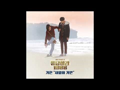 Reply 1988 | Rakuten Viki