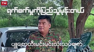 Mrat Htun (@mrat.htun)’s videos with မူရင်းအသံ - Mrat Htun