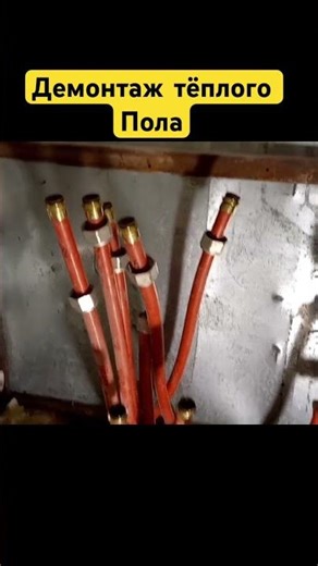 #warmfloor #heat #repair #selfbuilder #construction