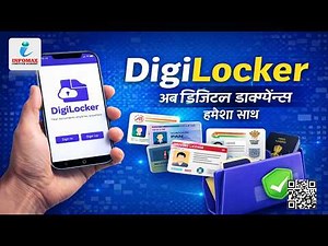 What is DigiLocker? | Digital Locker Service | Digital India Explained
