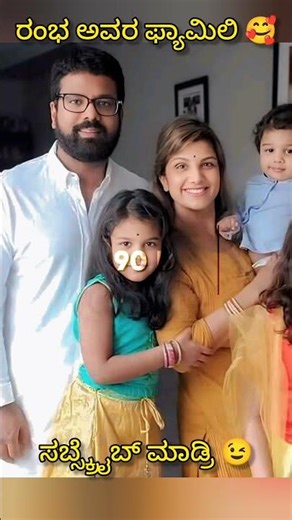 ಓಲ್ಡ್ ಇಸ್ ಗೋಲ್ಡ್ ❤️🥀 #ytshorts #kannadaactor #entertainment #family