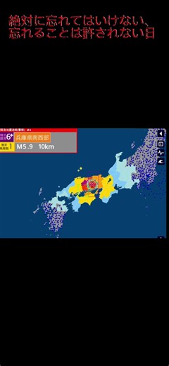 他にもたくさんありますが、この日を必ず覚えておいてください#阪神・淡路大震災#東日本大震災#令和六年能登半島地震 #北海道胆振東部地震#熊本地震 #関東大震災#新潟県中越地震#昭和南海地震 #濃尾地震