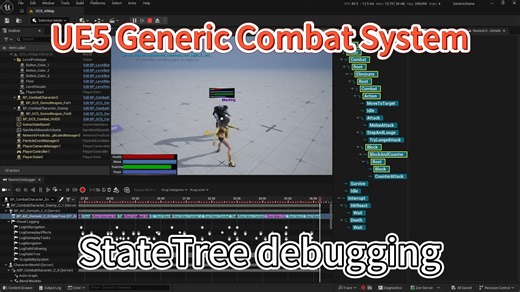 #UE5 中的State Tree调试，终于在5.7版本达到了人类可用的程度。[笑哭][喜极而泣]以前真的是巨难用啊！