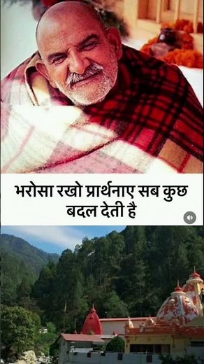 "Feel the divine love of Neem Karoli Baba 🙏 | His teachings guide us to truth ✨ #NeemKaroliBaba