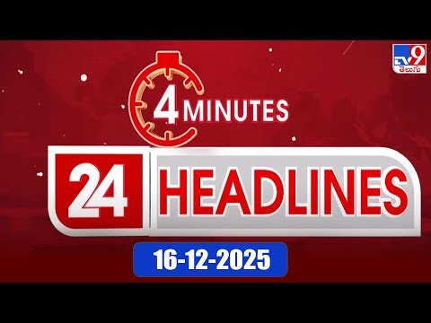 4 Minutes 24 Headlines | 16-12-2025 - TV9