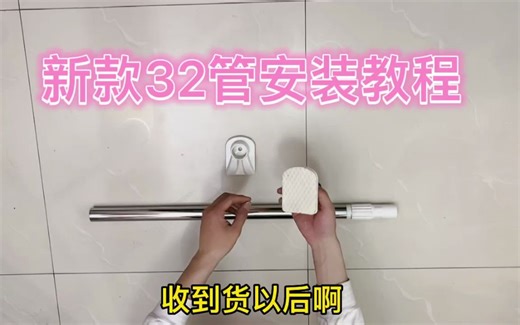 新款32安装教程