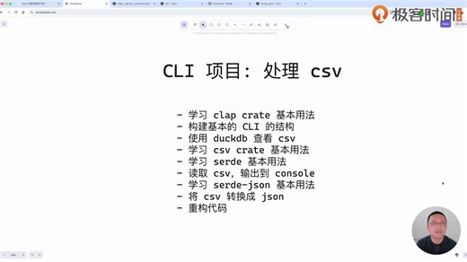 Rust 训练营：第一周第 7 讲（试听课）