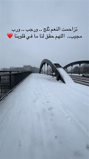Beautiful Snow Scenes in Quranic Reflection