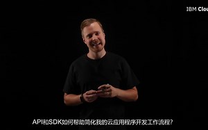 API与SDK：有什么区别？