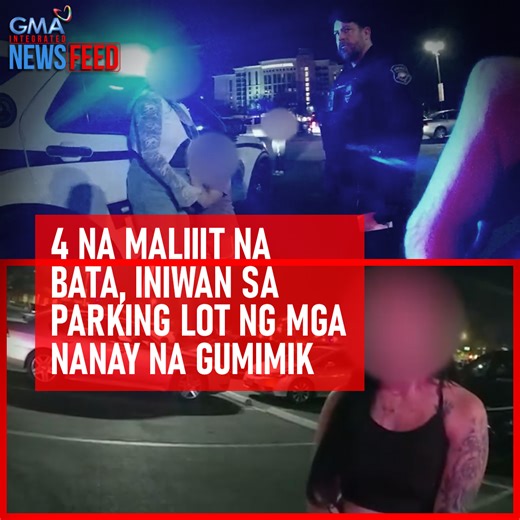 122K views · 1.3K reactions | Kuhang kuha nila ang gigil ng mga pulis! Dis-oras ng gabi, iniwan nang walang ibang kasama ang 4 na maliliit na bata sa isang parking lot. Ang kanilang mga nanay, nabistong nagpunta pala sa gimikan! Panoorin sa video ang bodycam footage ng mga pulis sa America. | GMA News | Facebook