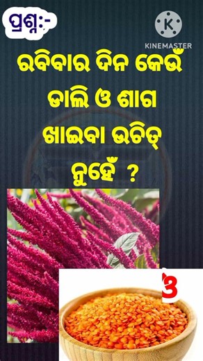 dhaga dhamali || ias questions ||cleaver questions answers |OdiaGK | Odisha GK | India gk | odia ||