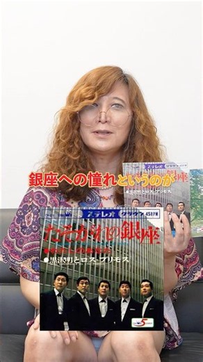 タブレット純がロス・プリモスを選曲！フル映像公開中 #ムード歌謡 #昭和歌謡