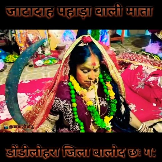 #Mother of Jatadah mountain