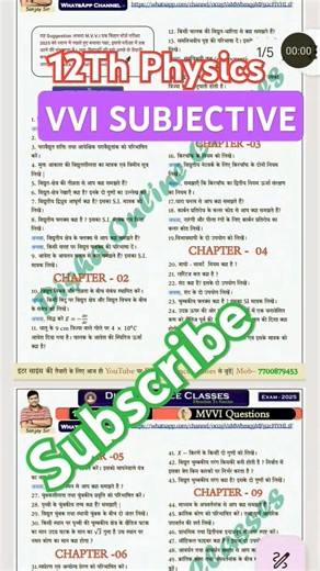 12Th physics Subjective QUESTIONS || Bihar Borad12Th Science || #romitselfstudy #dishascinceclasses