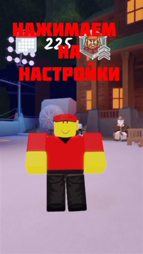 Как сделать шифтлок в 99 ночей в роблоксе