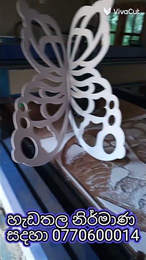 CNC CUTTING VIDEO1 NIRMANA HUB