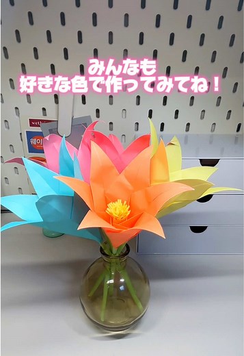 簡単にできる折り紙の可愛い花の作り方