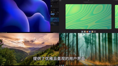 Solus，入门级Linux桌面操作系统