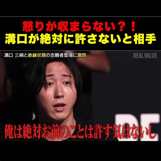 ----------------------------------------------　　　　絶対にお前のことは許さない！----------------------------------------------【絶縁】「お前のことは一生許さない」溝口氏がガチギレ！恩を仇で返した飯田氏の『裏切り』の全貌がヤバすぎるｗｗ何度も救いの手を差し伸べ、どん底から引き上げてくれた恩人に対し、裏では悪口を叩き、貶めていた衝撃の事実人の情けを土足で踏みにじり、平然とした顔でいられる…その人間性の欠如、鏡を見て恥ずかしいと思いませんか？「二度と顔を見せるな」絶縁したはずの男が、スタッフの暴挙により目の前に現れた瞬間、静かなスタジオは一転、憎悪が渦巻く修羅場と化す！💬 世間の声：・溝口さんがここまで怒るのは相当なこと。飯田の裏切りは擁護不可ｗ・助けてもらった相手を裏で叩くとか、人間として終わってる・スタッフの強行出演もやりすぎだけど、溝口さんの怒りが一番リアルで怖い信頼を失った人間の末路、その残酷な結末を焼き付けてください。【主な流れ】かつて何度も救済の手を差し伸べてきた溝口氏と、裏切りを繰り