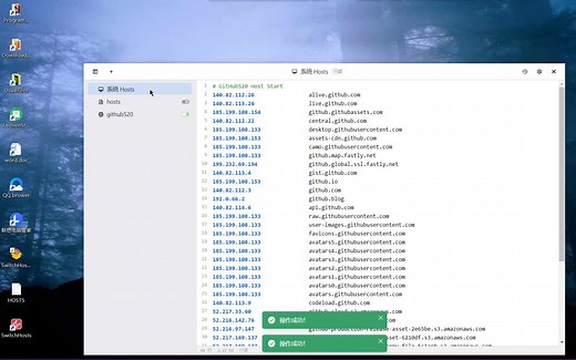 如何快速访问Github(全球最大项目开源网站)