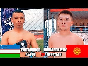УЗБЕКИСТАН - КЫРГЫЗСТАН // ТУКТАСИНОВ АБРОР UZB vs КАНАТБЕК УУЛУ МУРАТБЕК KGZ AKBARS FC4