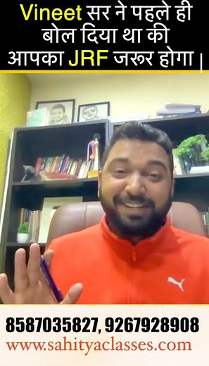 Our JRF qualified student's Review🏆 #jrf #ugc #hardwork #examqualified #ugcnetexam #studentssuccess | UGC NET JRF English Literature Guidance