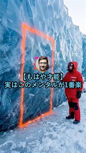 【もはや才能】実はこのメンタルが1番楽www【2ch面白いスレ】