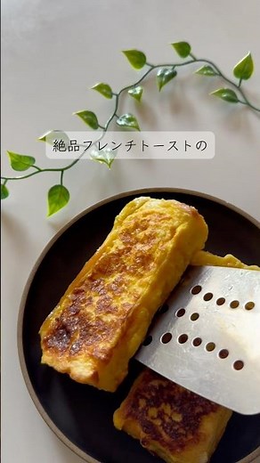 10分で完成！時短フレンチトーストの作り方 #簡単レシピ