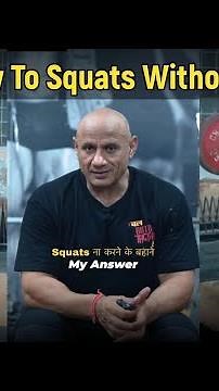 Learn How To Squats Without Injuries | Leg Workout | Mukesh Gahlot #youtubevideo