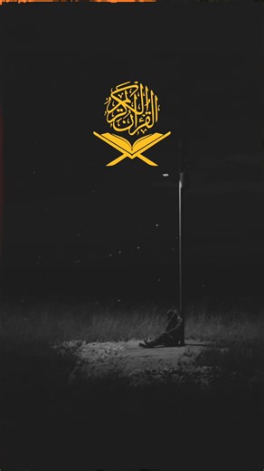 Surah Az-Zukhruf Recitation and Translation