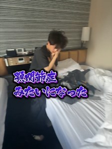 あごなくなった #fyp #家族 #すずしょうとがんばれ110万人 #vlog #旅