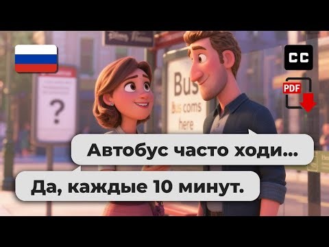 10 Real-Life Russian Dialogues to Learn Russian for Beginners 🇷🇺