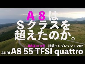 Did the A8 surpass the S-Class? Audi A8 55 TFSI Quattro Part 2/2 [Test Drive Report]
