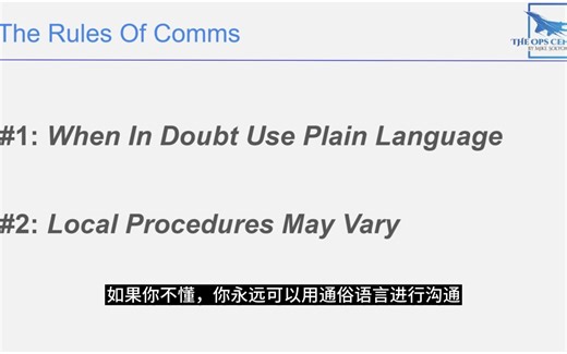【自译】美军退役飞行员教你正确的无线电通讯方式