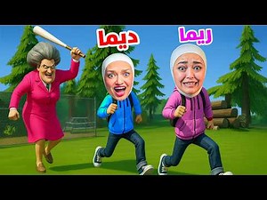 The evil teacher locked me and Dima in 😭 - Scary Teacher