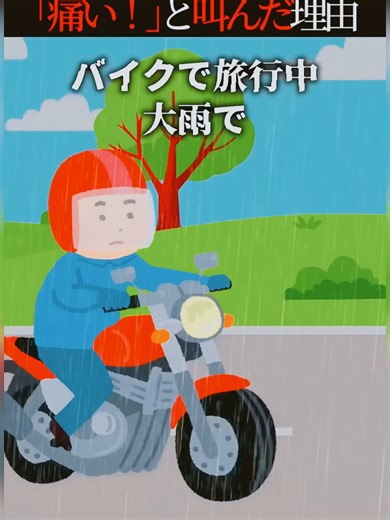 突然子どもが「足痛い！」って泣き出した→母親が来て俺のせいにされそうになり…【怖い話】
