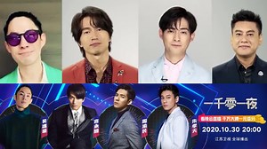 F4 reunion is #real after seven years