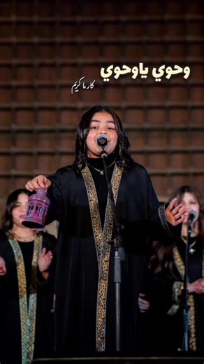 إصحى يانايم صحي النوم ده احنا بقينا فى شهر الصوم 😍 🌙 @كارما كريم ( كوكي كوكي ) حفل ١٩ رمضان قبة الغوري ٩ مارس ٢٠٢٦ #فرقة_سلطنة #قبة_الغوري #هيام_يونس #رمضان #سلطنة #saltana #طرب #تراث #مصري #الزمن_الجميل #music #حفلات #اغاني #زمان #تراثنا #viralreelsシ #ترند #fbreelsvideo #فولكلور #خليجى #إنشاد #مصر