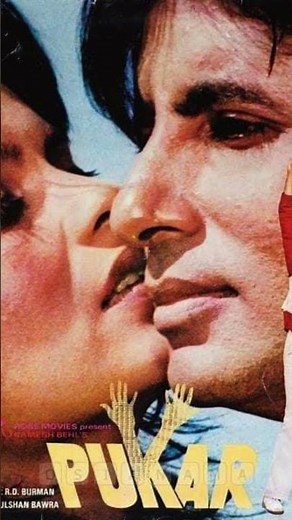 Pukar Movie | Zeenat Aman | Amitabh Bachchan | #pukar #amitabhbachhan #randhirkapoor #tinamunim