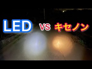 LED化したミニマグライトを従来型と比較してみた