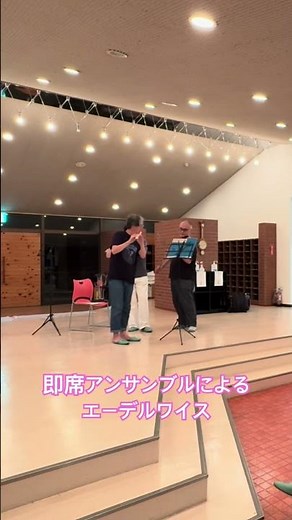 とある合宿所ロビーで、エーデルワイス by 映画サウンド・オブ・ミュージック