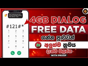 dialog free data offers 4GB | dialog free data 2023 | dialog free data code | free data sinhala