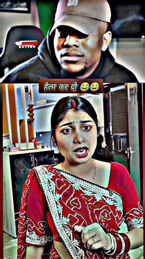 help kardo 😂 #funny #comedy #shorts