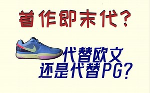 首作即末代？必卖爆的JA1正式上市，能不能冲全看折扣！