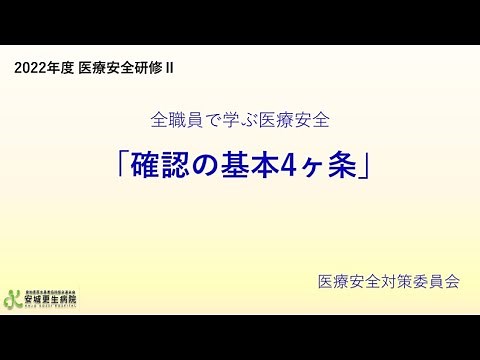 2022: All staff members must ensure campus medical safety - 4 basic points to check