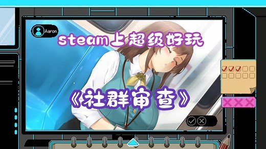【下雪推荐】 社群审查 エロ检阅者 The Censor V3.1.4[SLG/动态/中文+存档攻略]