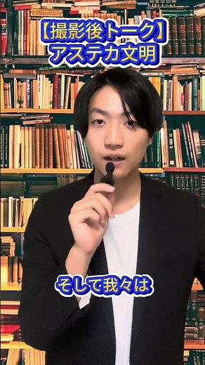 【解説】アステカ文明「繁栄と滅亡の歴史」