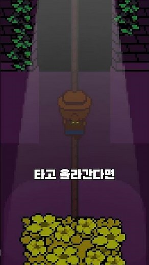 무려 5분만에 언더테일 옐로우를 끝내는 방법???